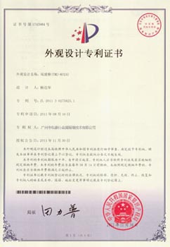  外觀專利